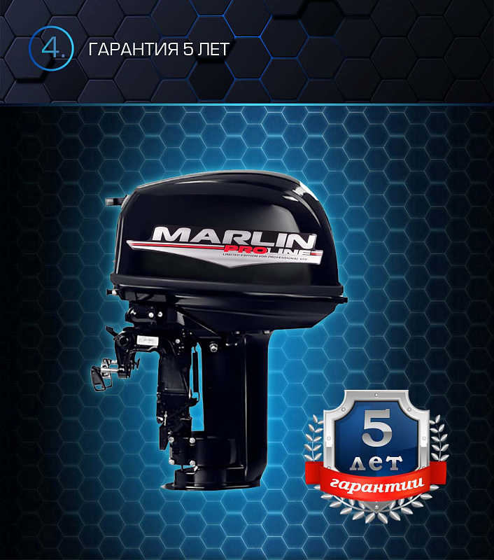 Лодочный мотор MARLIN PROLINE MP 30 AWR в Стерлитамаке