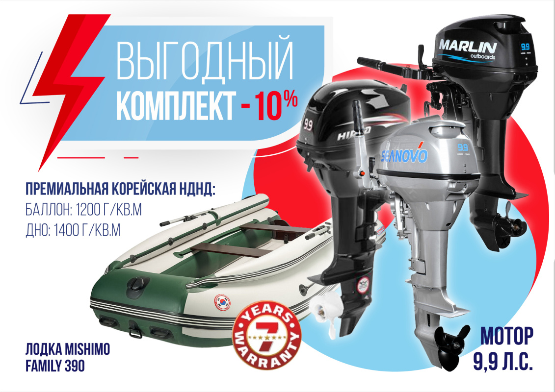 КОМПЛЕКТ ЛОДКА MISHIMO FAMILY LITE 390 + МОТОР 9,9 (15) Л.С. в Стерлитамаке