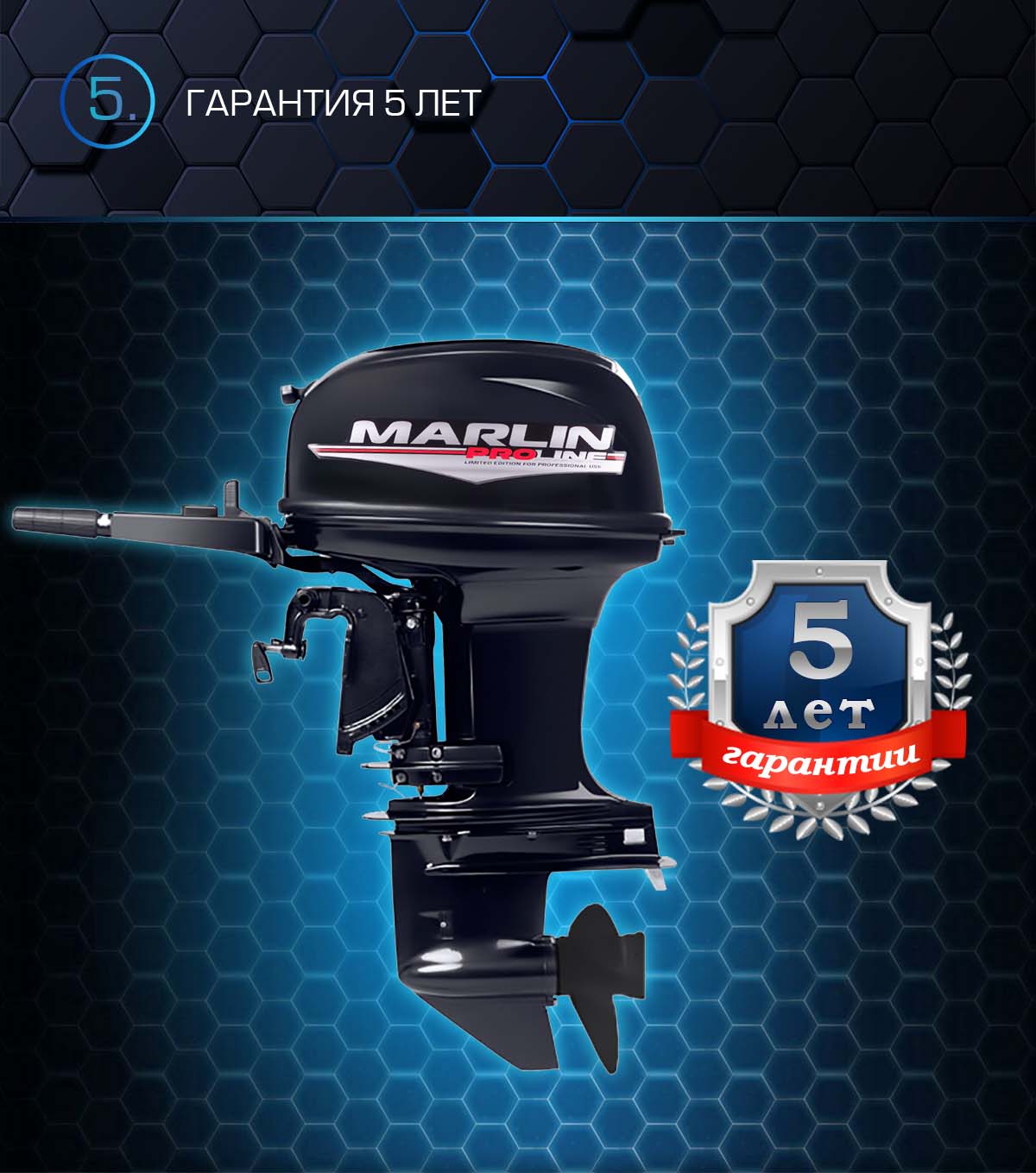 Лодочный мотор MARLIN PROLINE MP 50 AMHS в Стерлитамаке