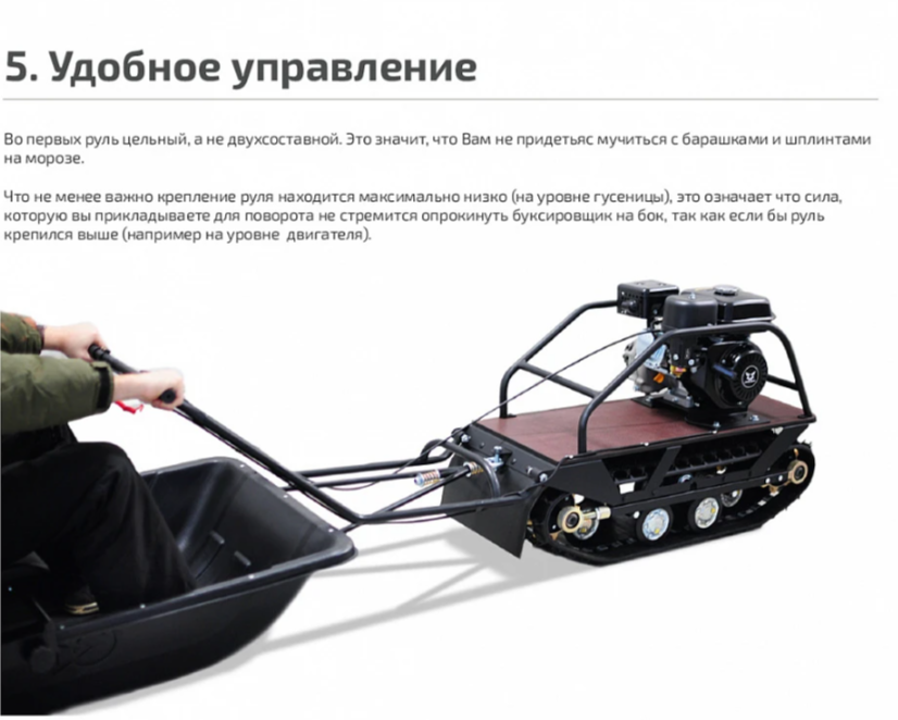 Мотобуксировщик НОРКА 380 MINI 9 л.с. в Стерлитамаке