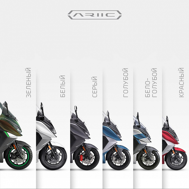 МАКСИСКУТЕР ARIIC 318 в Стерлитамаке