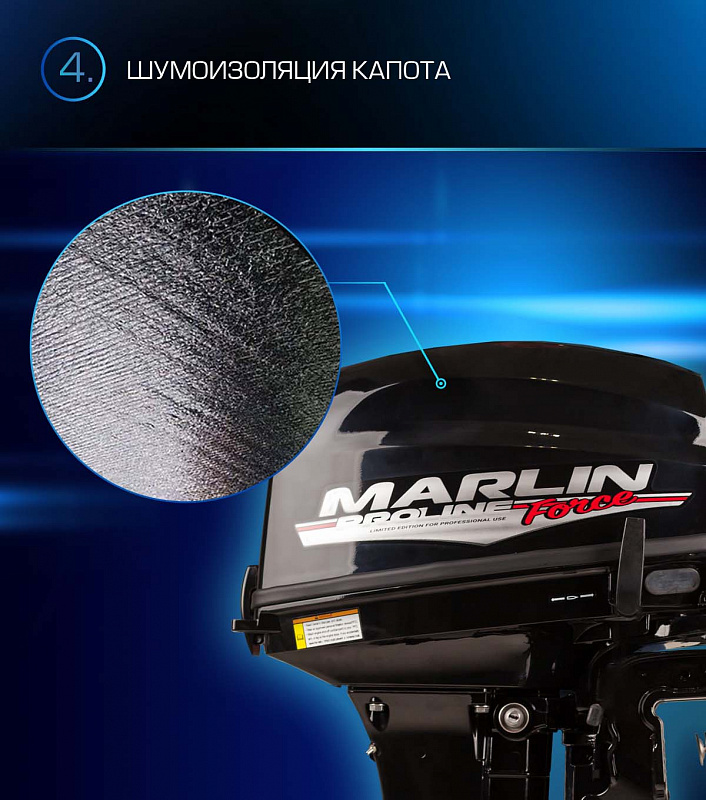 Лодочный мотор MARLIN PROLINE MP 9.9 (20) AWRL FORCE в Стерлитамаке