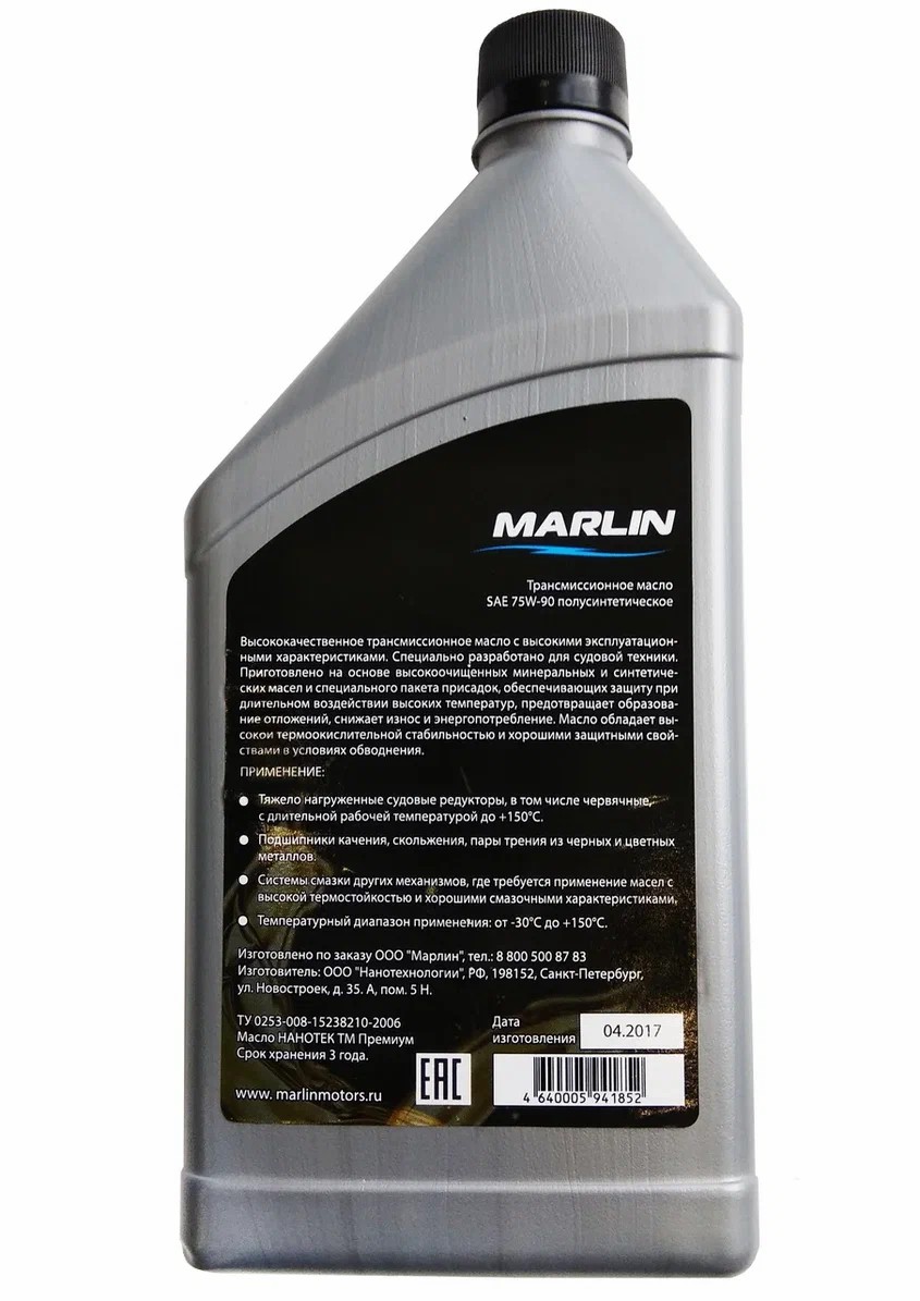 МАСЛО ТРАНСМИССИОННОЕ MARLIN, SAE 75W-90 (1 ЛИТР)/ПОЛУСИНТ. в Стерлитамаке