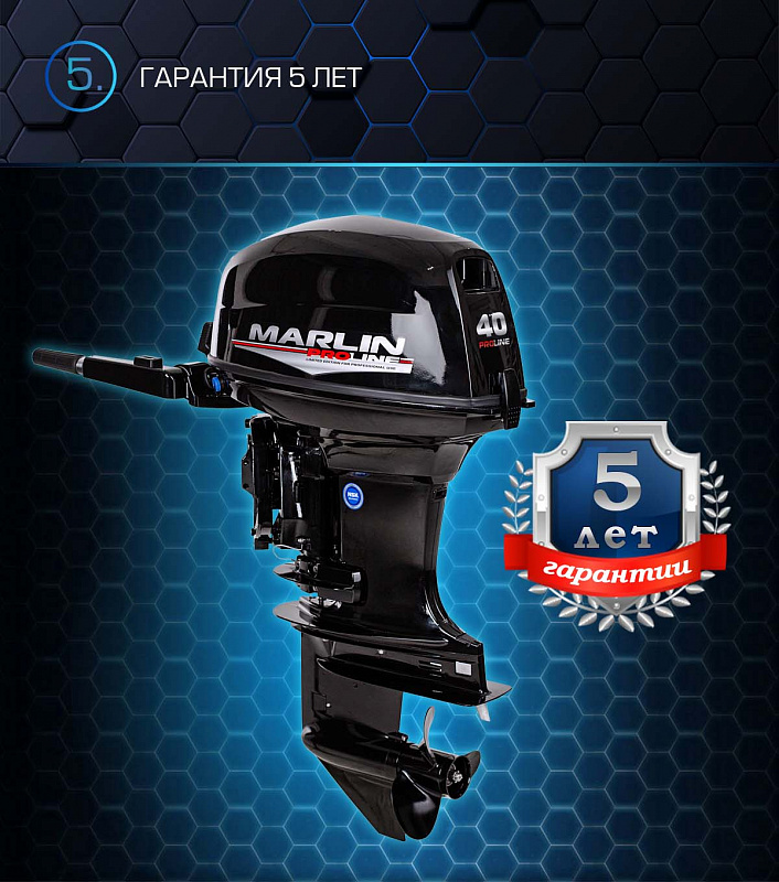 Лодочный мотор MARLIN PROLINE MP 40 AMHL в Стерлитамаке
