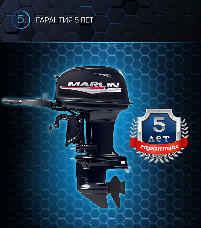 Лодочный мотор MARLIN PROLINE MP 50 AMHL в Стерлитамаке