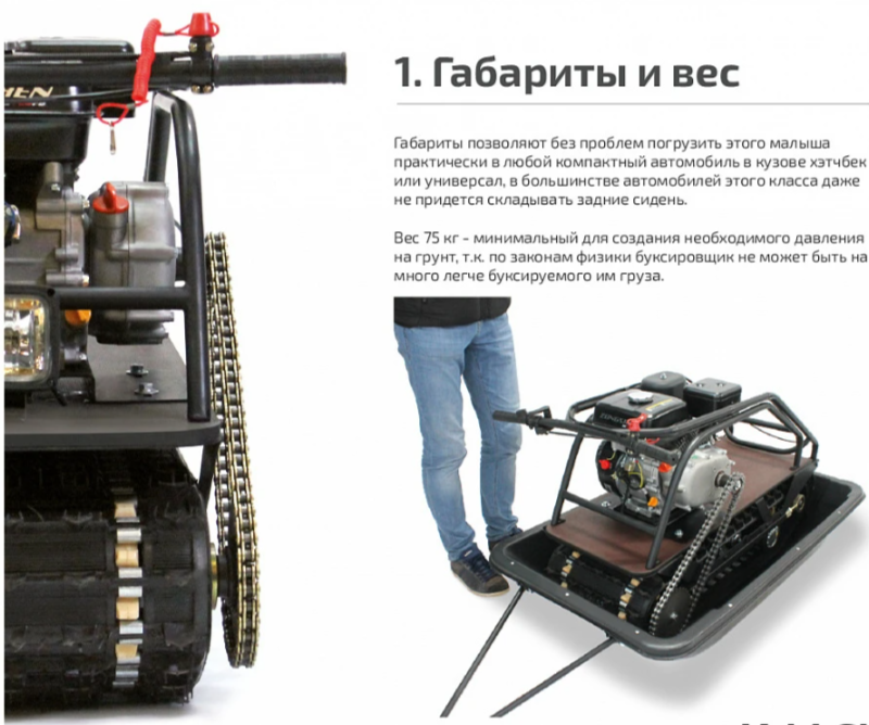 Мотобуксировщик НОРКА 380 MINI 9 л.с. в Стерлитамаке