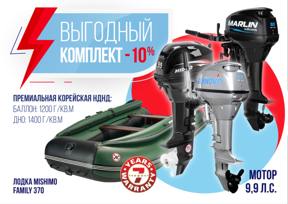КОМПЛЕКТ ЛОДКА MISHIMO FAMILY LITE 370 + МОТОР 9,9 (15) Л.С. в Стерлитамаке