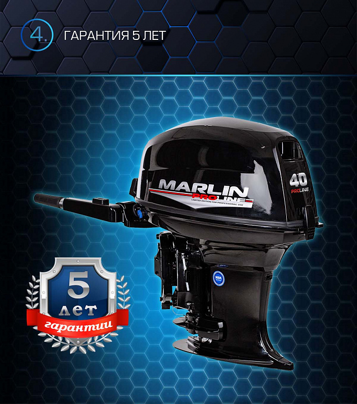 Лодочный мотор MARLIN PROLINE MP 40 AMH в Стерлитамаке