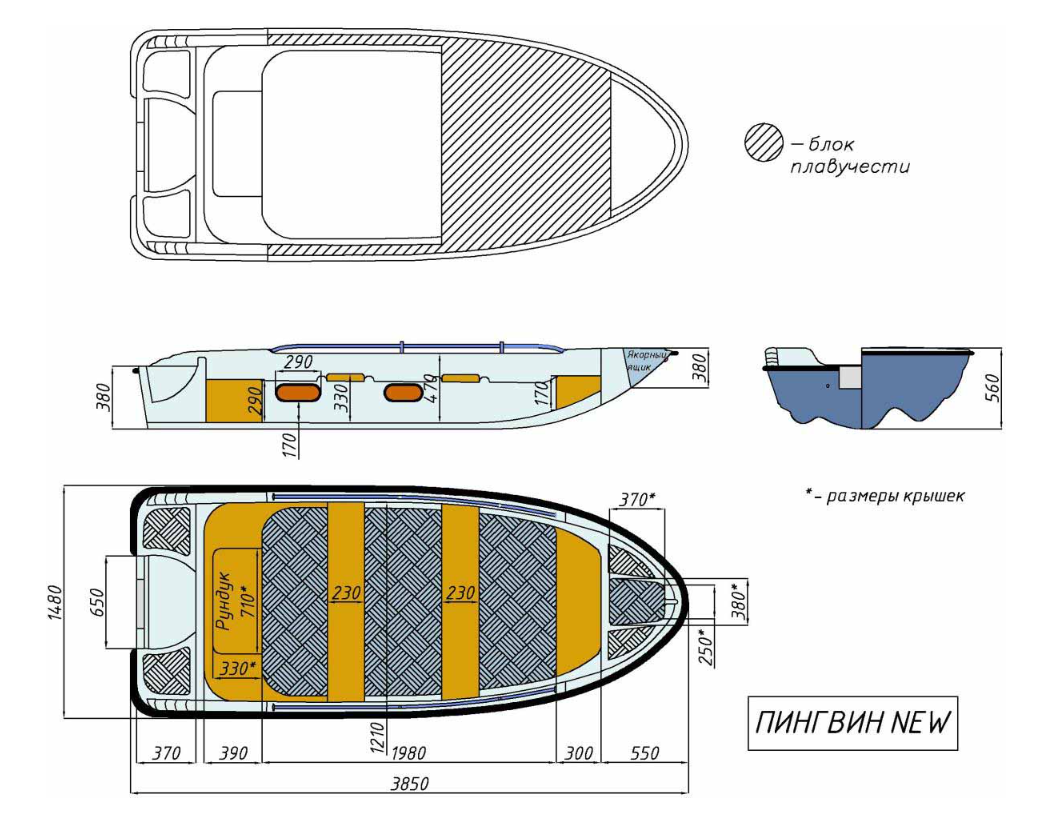 Стеклопластиковая лодка Пингвин New (тримаран) в Стерлитамаке