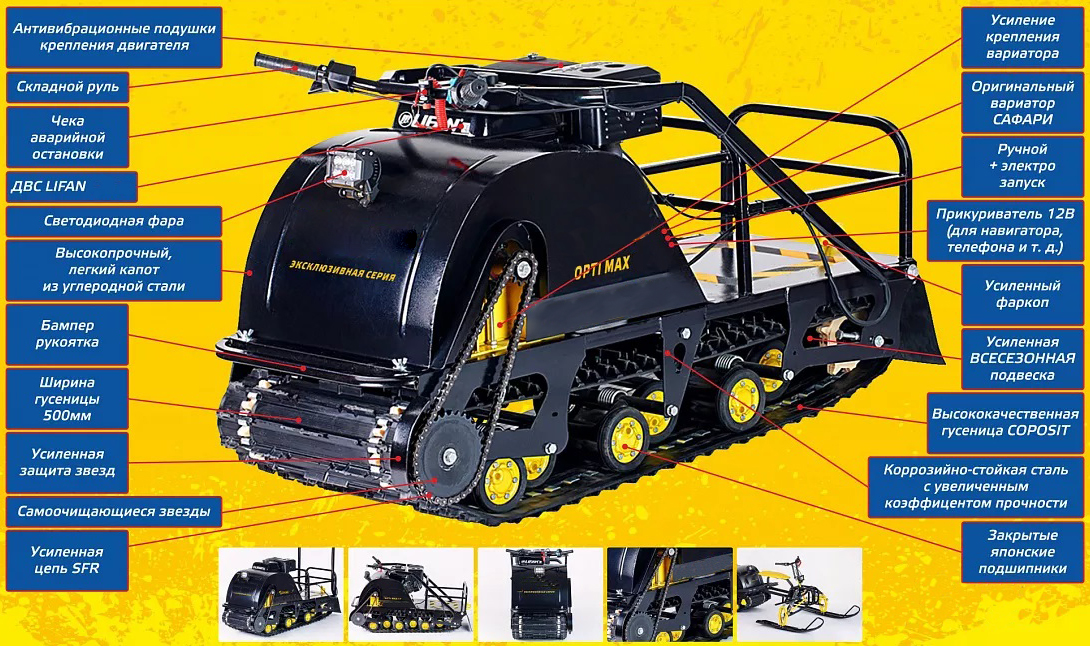 Мотобуксировщик OPTI MAX 20  c реверсом и подогревом ручек в Стерлитамаке