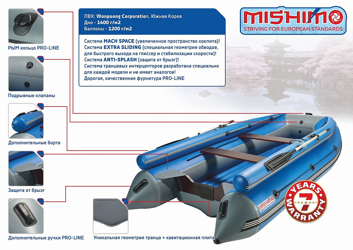 Лодка MISHIMO FAMILY LITE DF 400 в Стерлитамаке