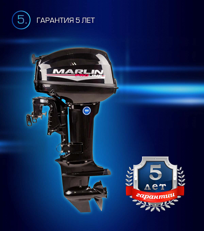 Лодочный мотор MARLIN PROLINE MP 9.9(15) AWRL в Стерлитамаке