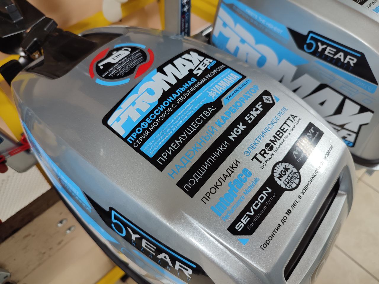 Лодочный мотор PROMAX SP9.9FHS (15) EXTRA в Стерлитамаке