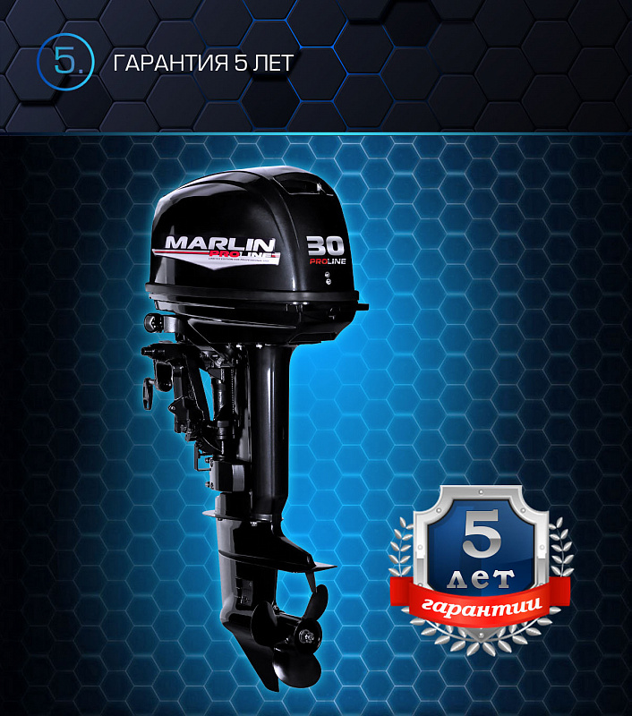Лодочный мотор MARLIN PROLINE MP 30 AWRS в Стерлитамаке