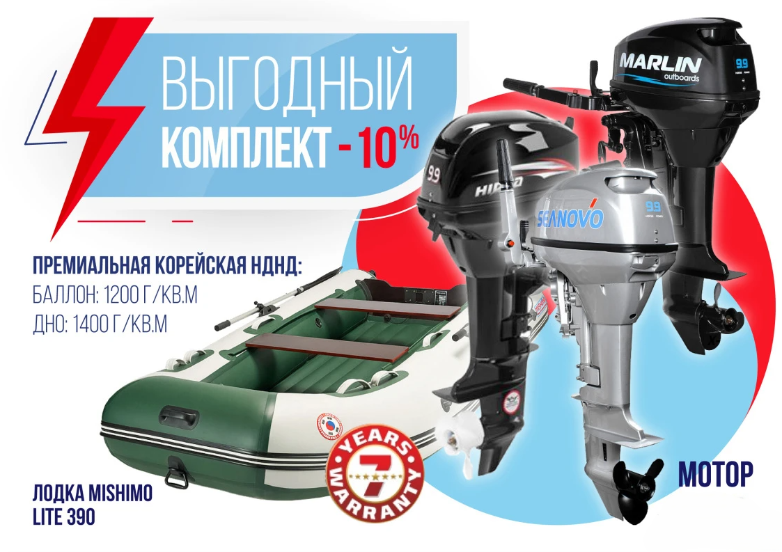 КОМПЛЕКТ ЛОДКА MISHIMO LITE 390 + МОТОР 9,9 (15) Л.С. в Стерлитамаке