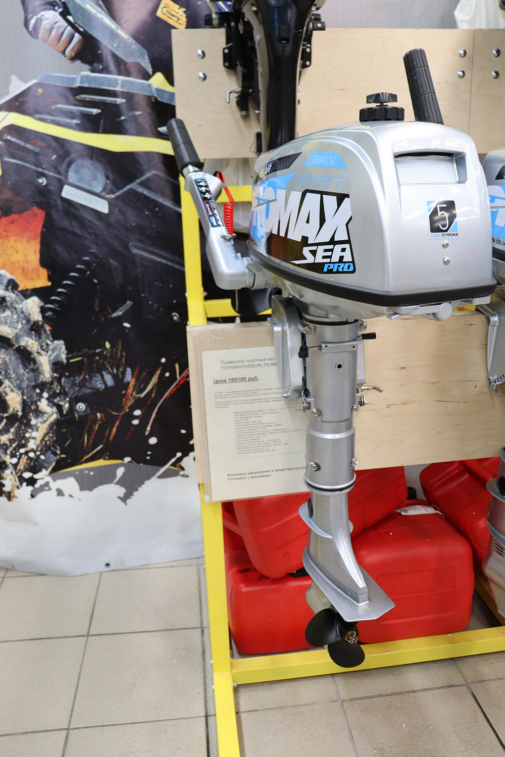 Лодочный мотор PROMAX SP5FHS (внешний бак 12 л) в Стерлитамаке