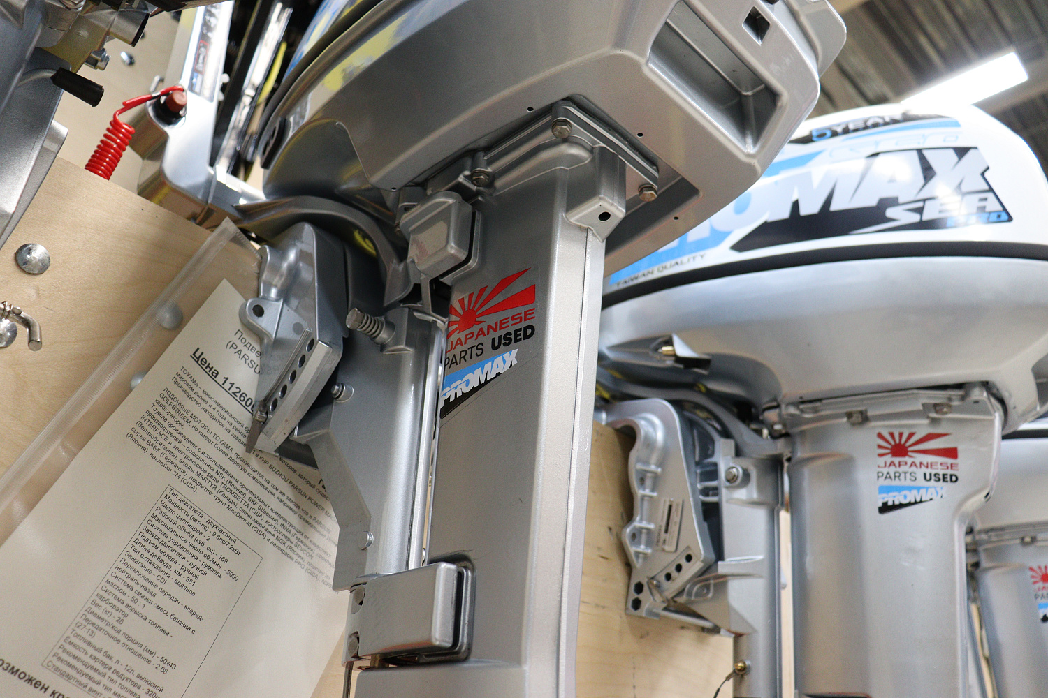 Лодочный мотор PROMAX SP9.9FHS LIGHT в Стерлитамаке