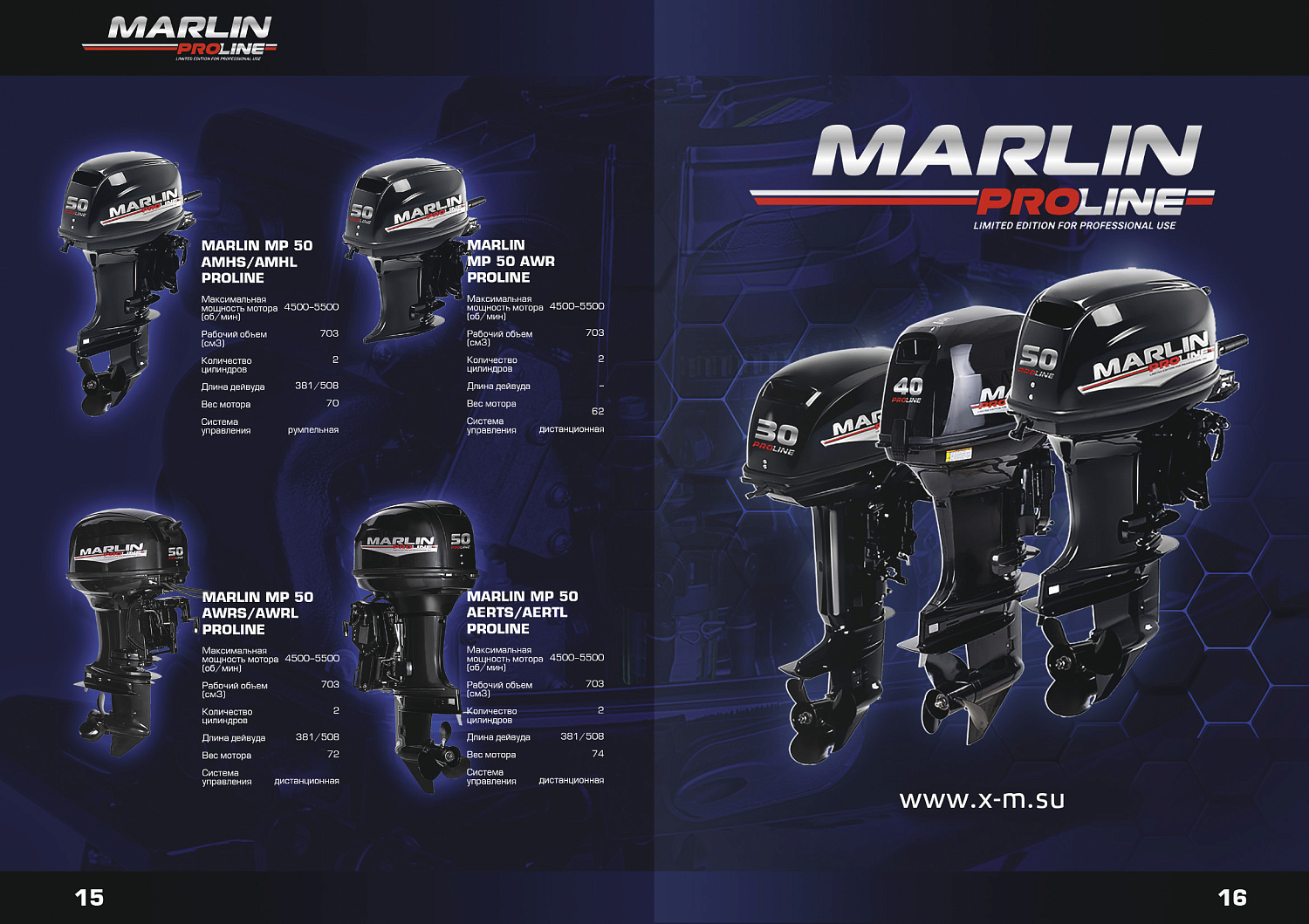 Лодочный мотор MARLIN PROLINE MP 50 AERTL в Стерлитамаке