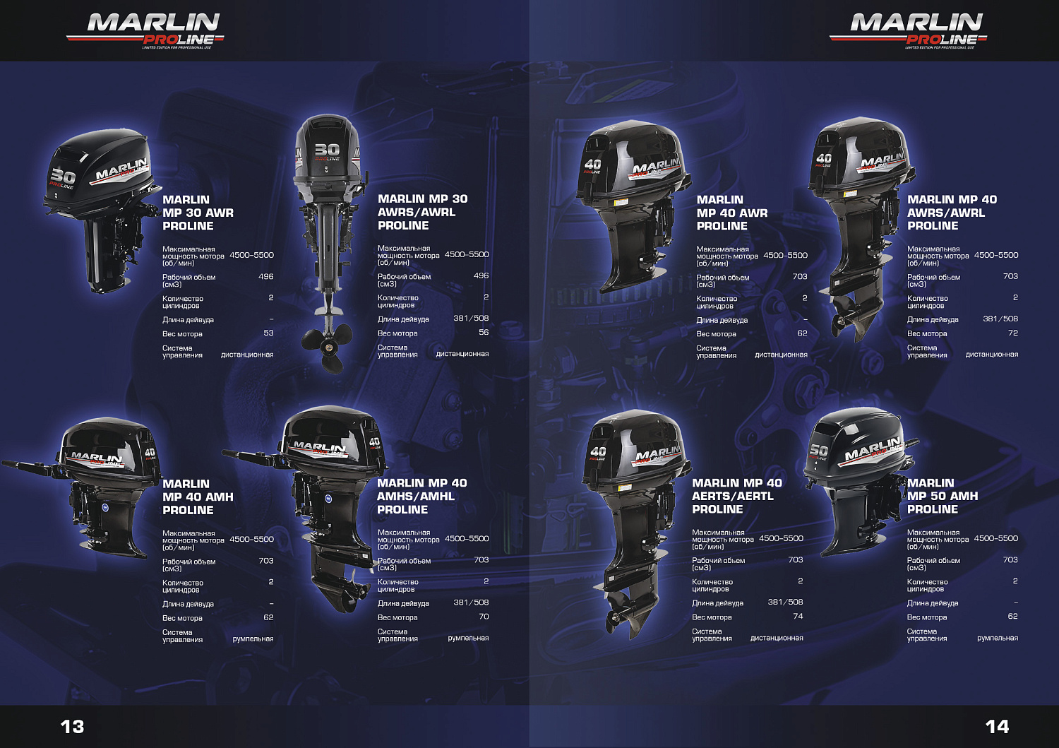 Лодочный мотор MARLIN PROLINE MP 50 AERTL в Стерлитамаке