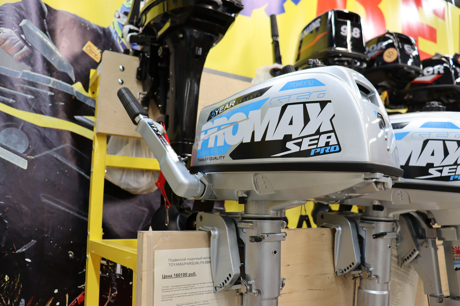 Лодочный мотор PROMAX SP5FHS (внешний бак 12 л) в Стерлитамаке