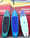 SUP (САП) Доска MISHIMO SHARK 10(305) в Стерлитамаке