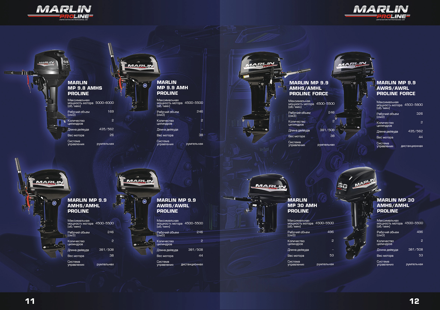 Лодочный мотор MARLIN PROLINE MP 50 AERTL в Стерлитамаке