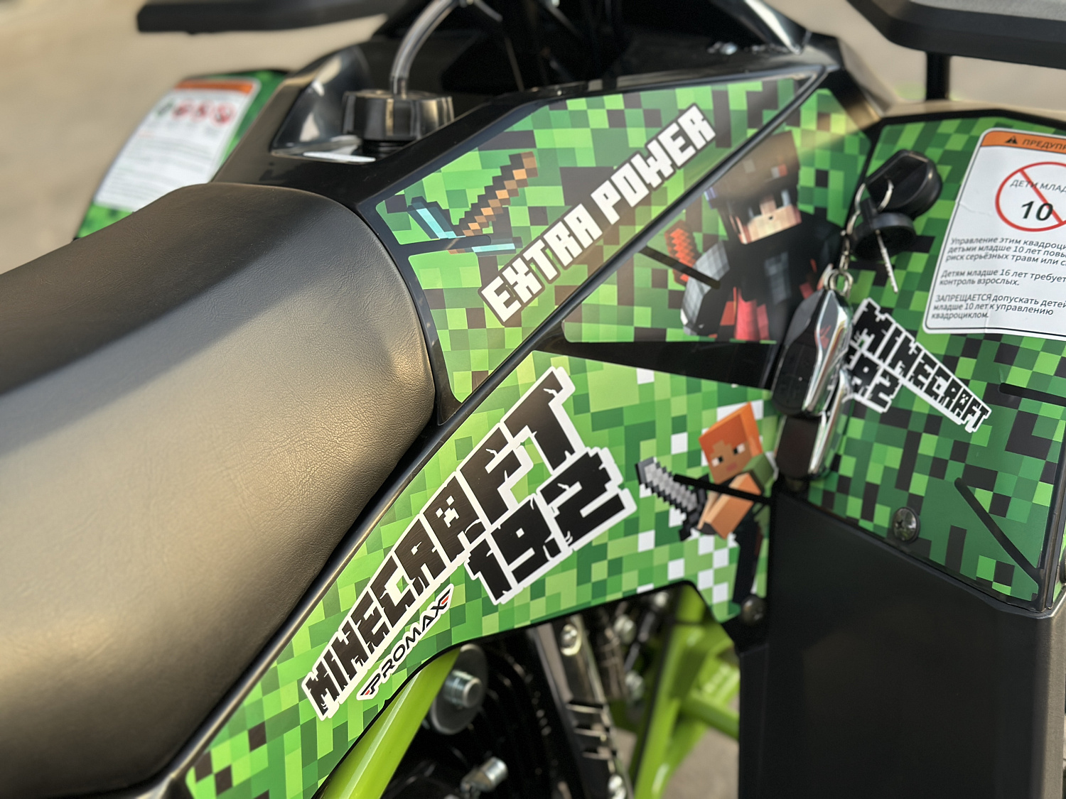 Квадроцикл PROMAX МАЙНКРАФТ 192 PRO 2025 в Стерлитамаке