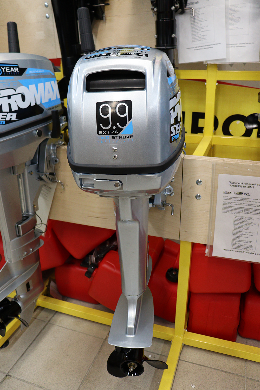 Лодочный мотор PROMAX SP9.9FHS (15) EXTRA в Стерлитамаке